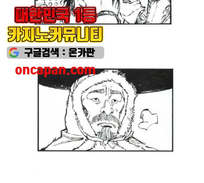 칼부림 4부 - 96화 15