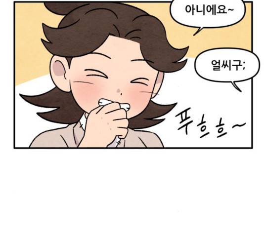 범이올시다! 64화 29