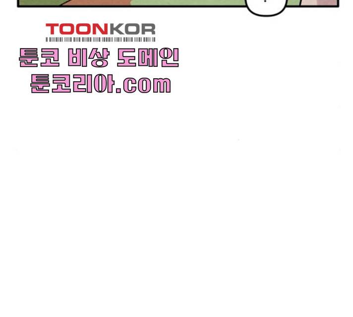 범이올시다! 64화 44
