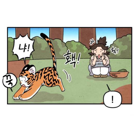 범이올시다! 64화 48