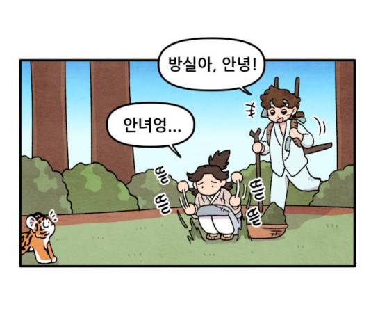 범이올시다! 64화 51