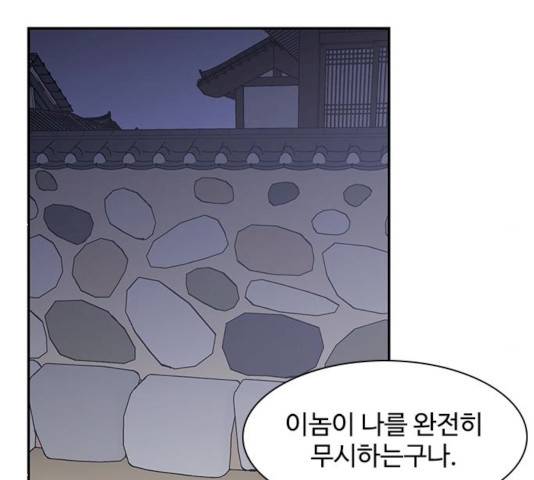 사상최강 39화 6