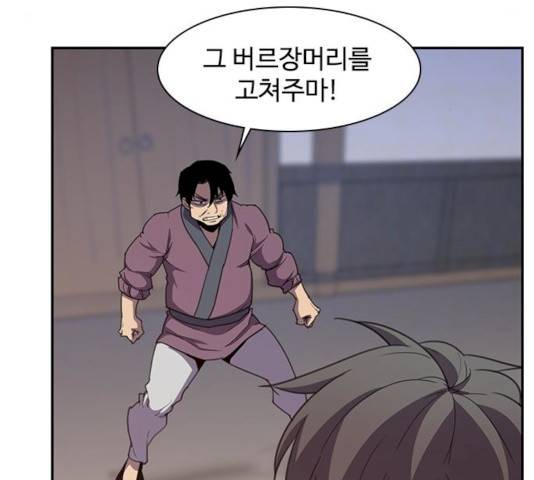 사상최강 39화 8