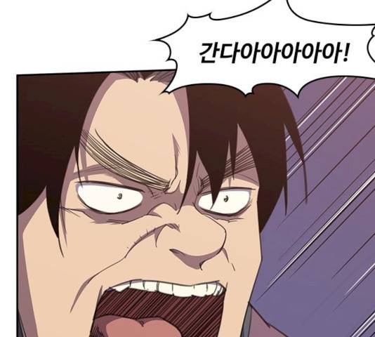 사상최강 39화 10