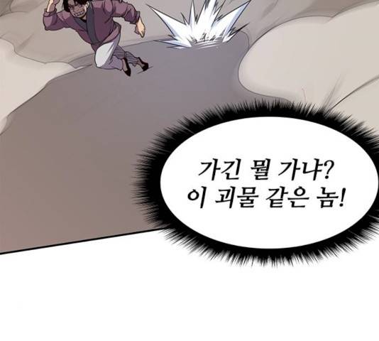 사상최강 39화 16