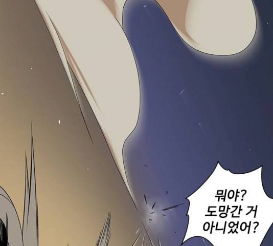 사상최강 39화 24