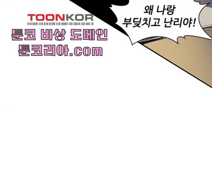 사상최강 39화 26