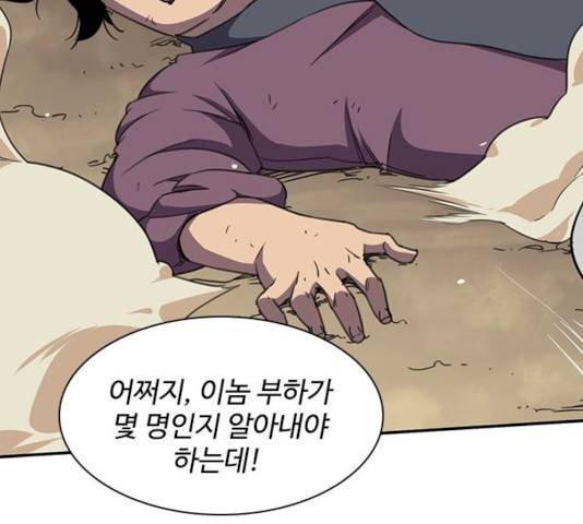 사상최강 39화 28