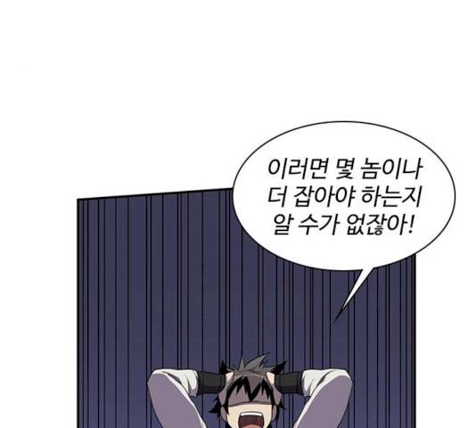 사상최강 39화 29