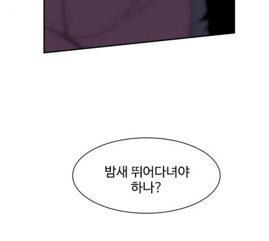 사상최강 39화 31