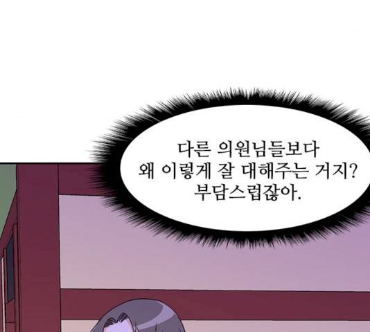 사상최강 39화 35