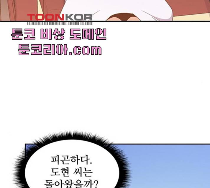 사상최강 39화 37