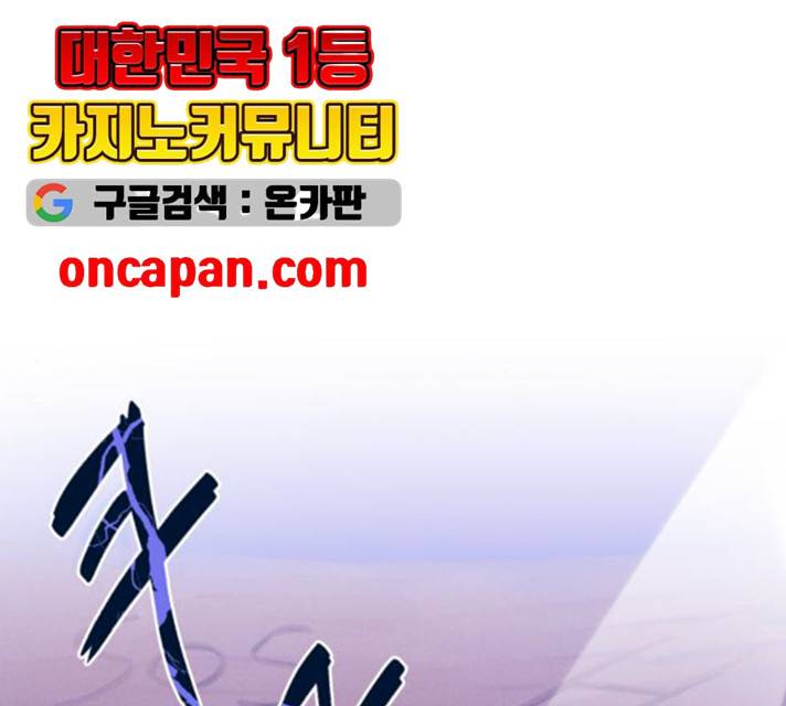오징어도 사랑이 되나요? 14화 1