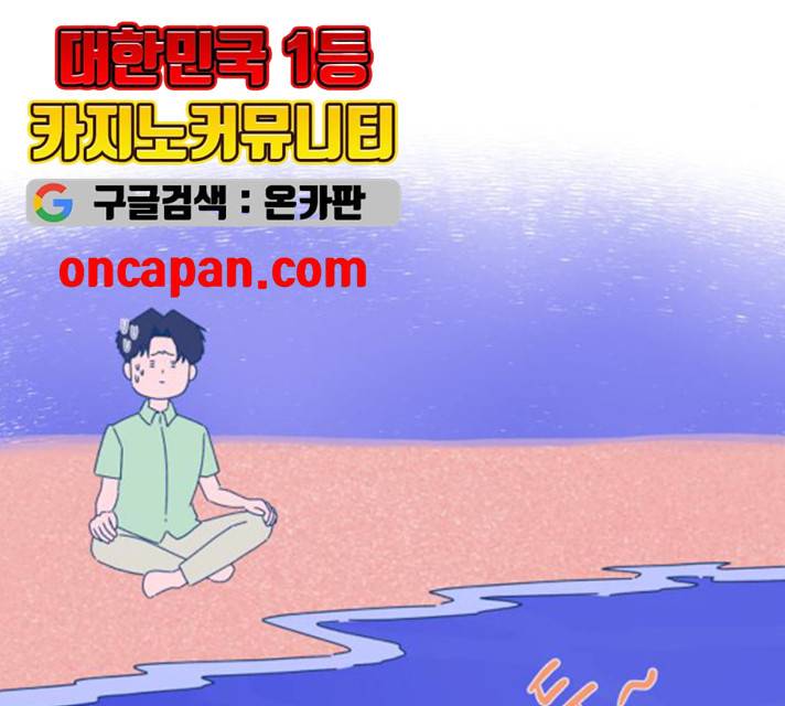 오징어도 사랑이 되나요? 14화 13