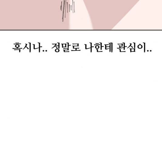 나의 계절 7화 14