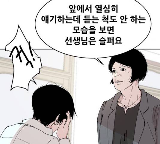 나의 계절 7화 27