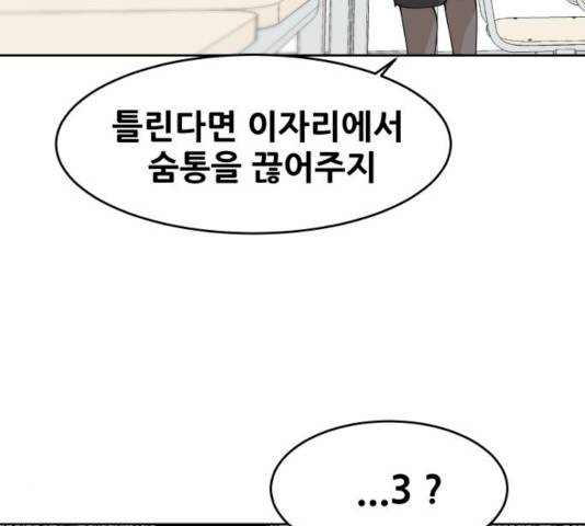 나의 계절 7화 30