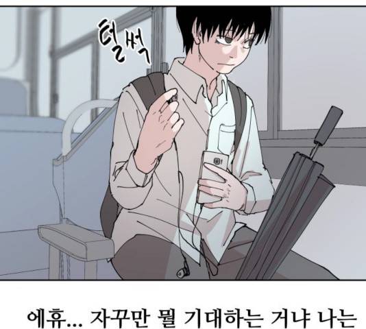 나의 계절 7화 41