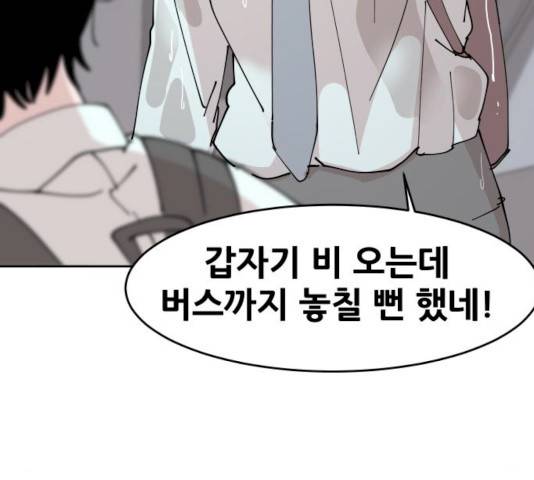 나의 계절 7화 48