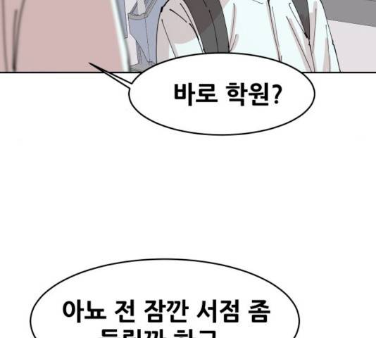 나의 계절 7화 50