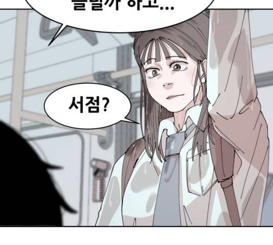 나의 계절 7화 51