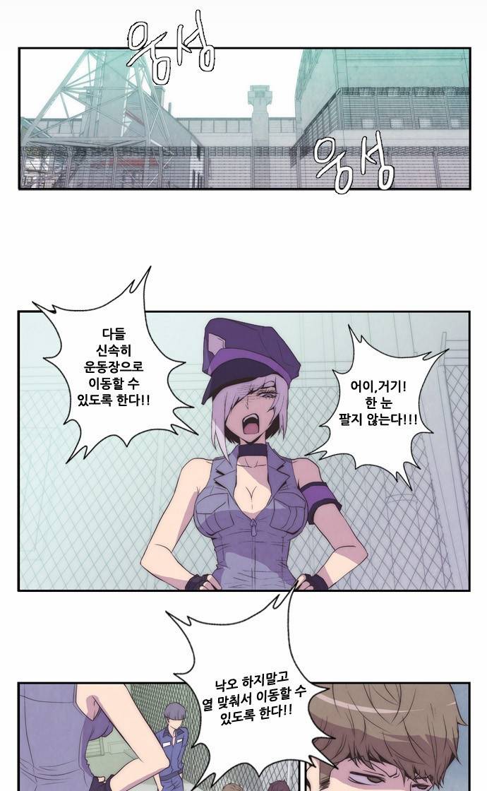 모태솔로수용소 2화 5
