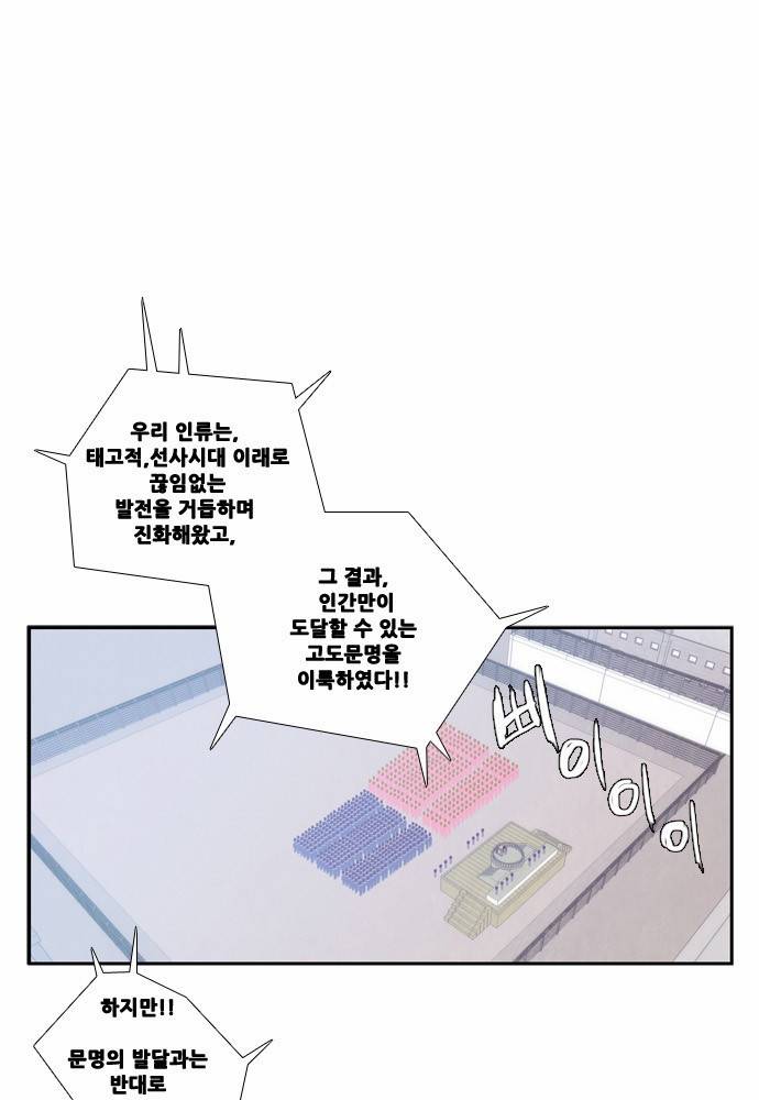 모태솔로수용소 2화 7