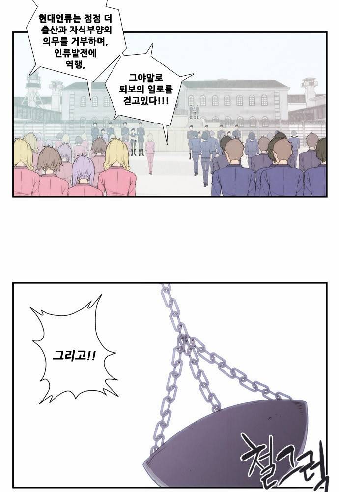 모태솔로수용소 2화 8