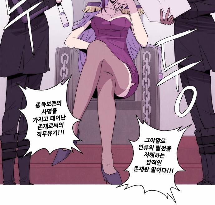 모태솔로수용소 2화 10
