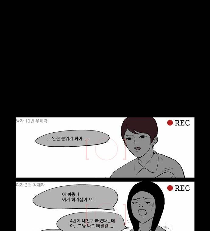 방과 후 전쟁활동 2화 5