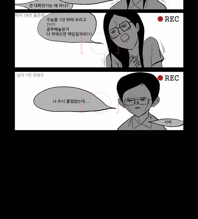 방과 후 전쟁활동 2화 6