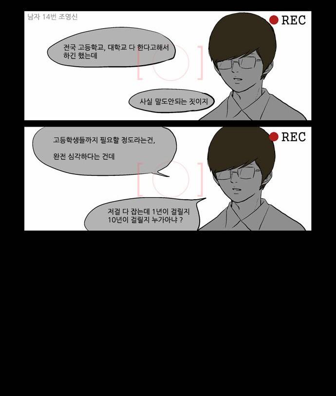 방과 후 전쟁활동 2화 7