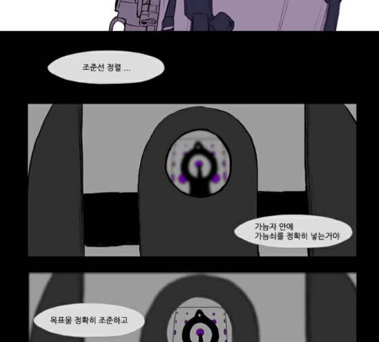방과 후 전쟁활동 8화 2