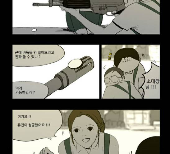 방과 후 전쟁활동 8화 5