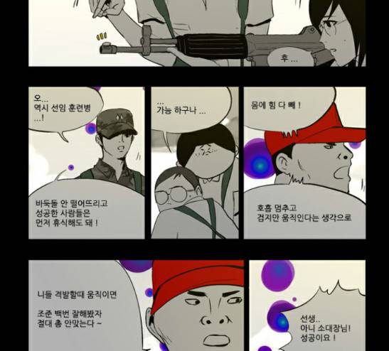 방과 후 전쟁활동 8화 6
