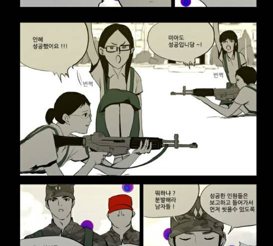 방과 후 전쟁활동 8화 7