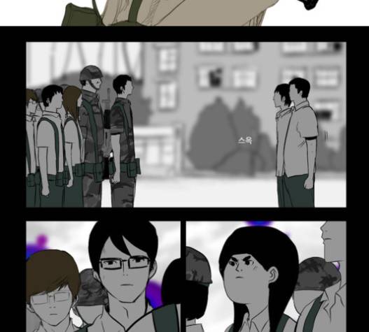 방과 후 전쟁활동 14화 2