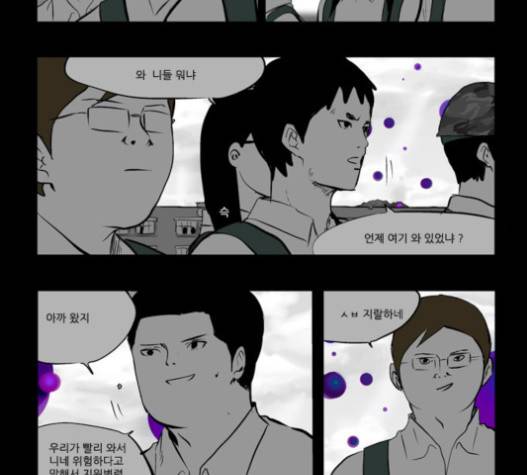 방과 후 전쟁활동 14화 3