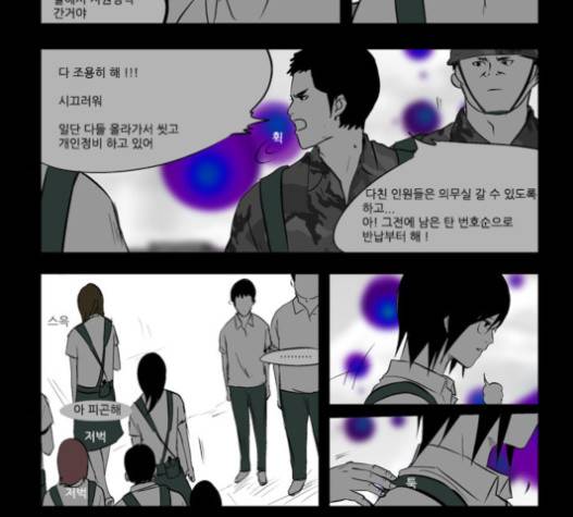 방과 후 전쟁활동 14화 4