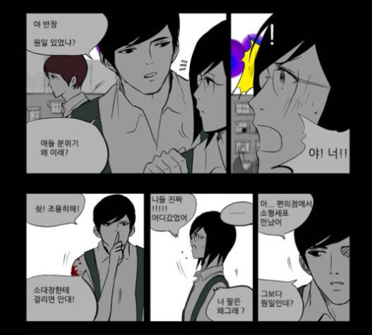 방과 후 전쟁활동 14화 5