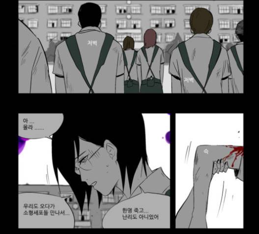 방과 후 전쟁활동 14화 6
