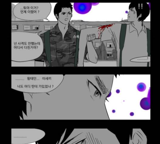 방과 후 전쟁활동 14화 7