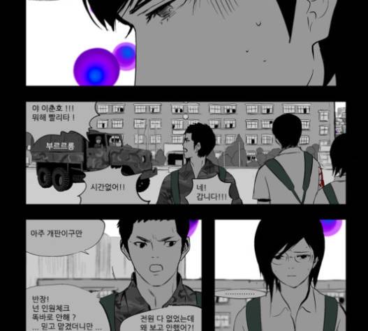방과 후 전쟁활동 14화 8