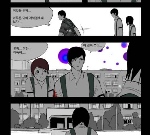 방과 후 전쟁활동 14화 9