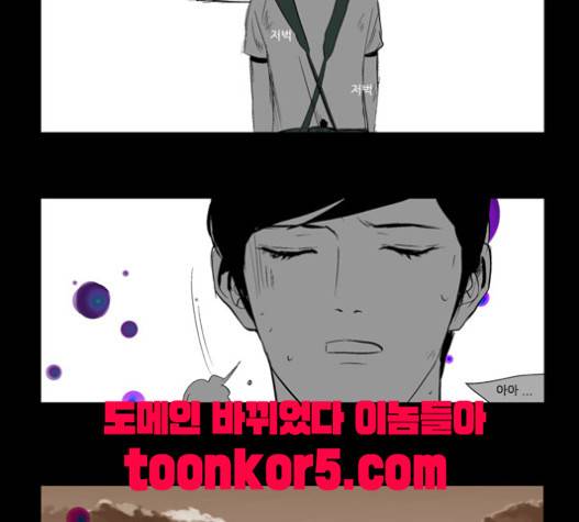방과 후 전쟁활동 14화 10