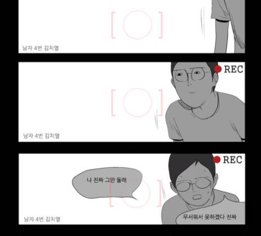 방과 후 전쟁활동 14화 12