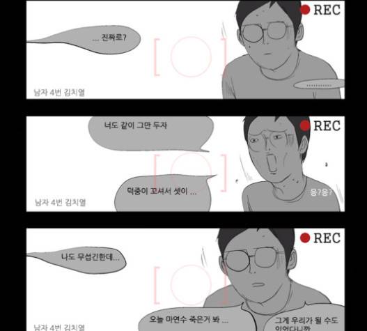 방과 후 전쟁활동 14화 13