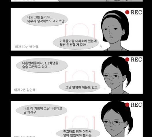 방과 후 전쟁활동 14화 14