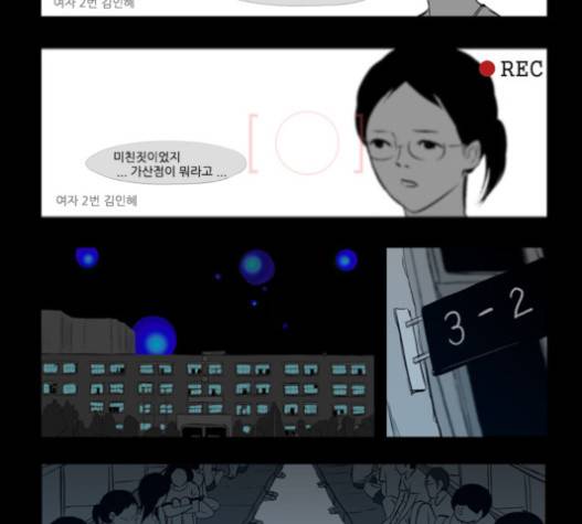 방과 후 전쟁활동 14화 15