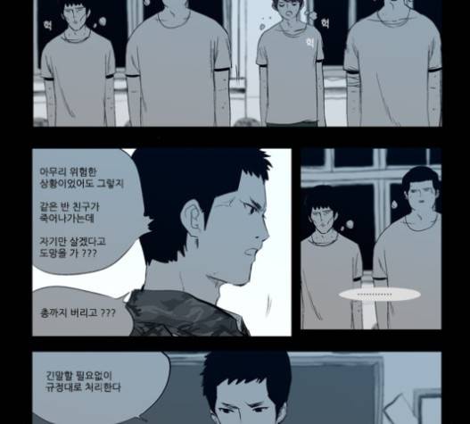 방과 후 전쟁활동 14화 18